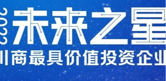 未來(lái)之星·成長(zhǎng)觀察｜新朝陽(yáng)：核心技術(shù)屢獲國(guó)內(nèi)外發(fā)明專(zhuān)利授權(quán) 榮登農(nóng)業(yè)產(chǎn)業(yè)化國(guó)家重點(diǎn)龍頭企業(yè)名單